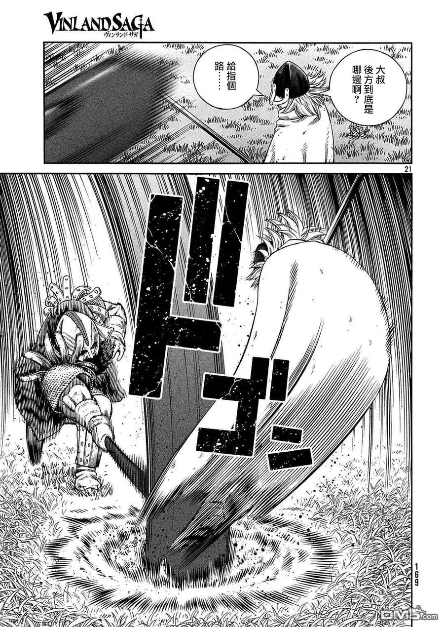 133 波罗的海战役⑨ 第21页