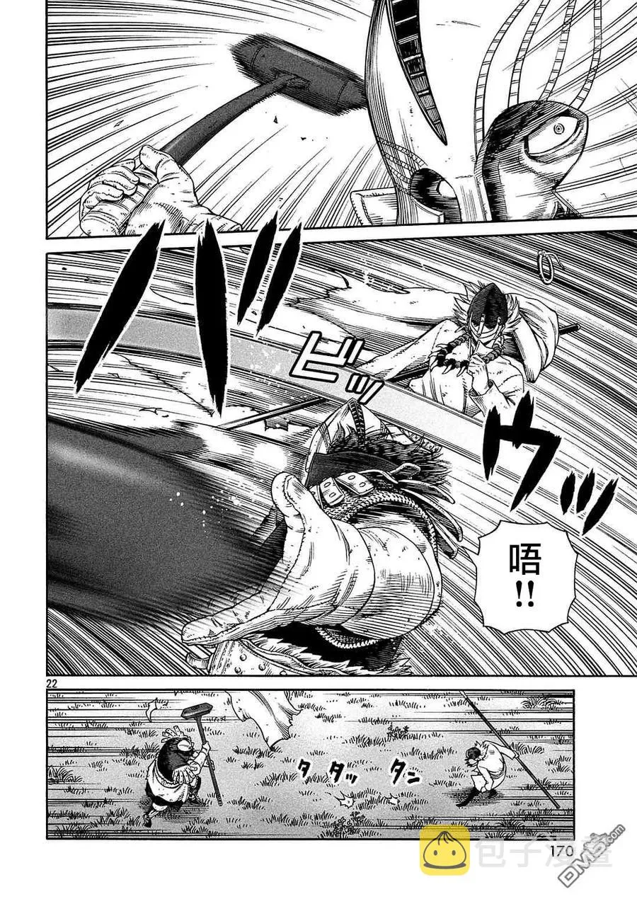 133 波罗的海战役⑨ 第22页