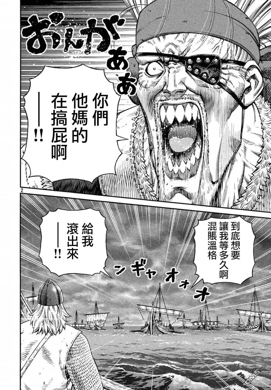 134 波罗的海战役⑩ 第2页