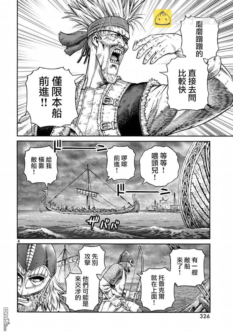 134 波罗的海战役⑩ 第4页