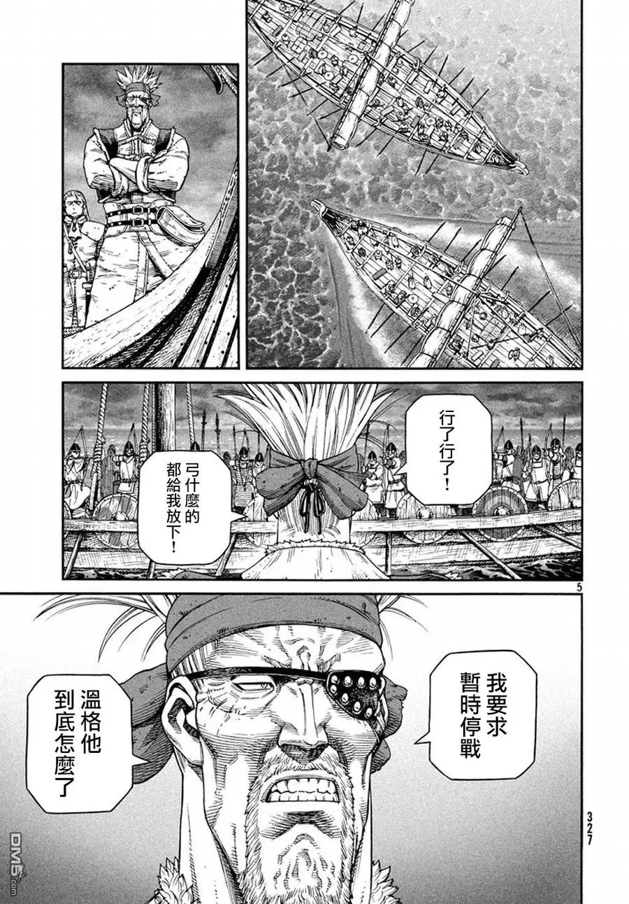 134 波罗的海战役⑩ 第5页