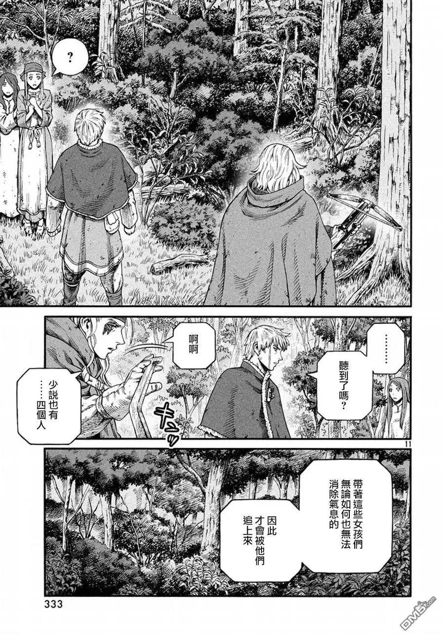 134 波罗的海战役⑩ 第11页