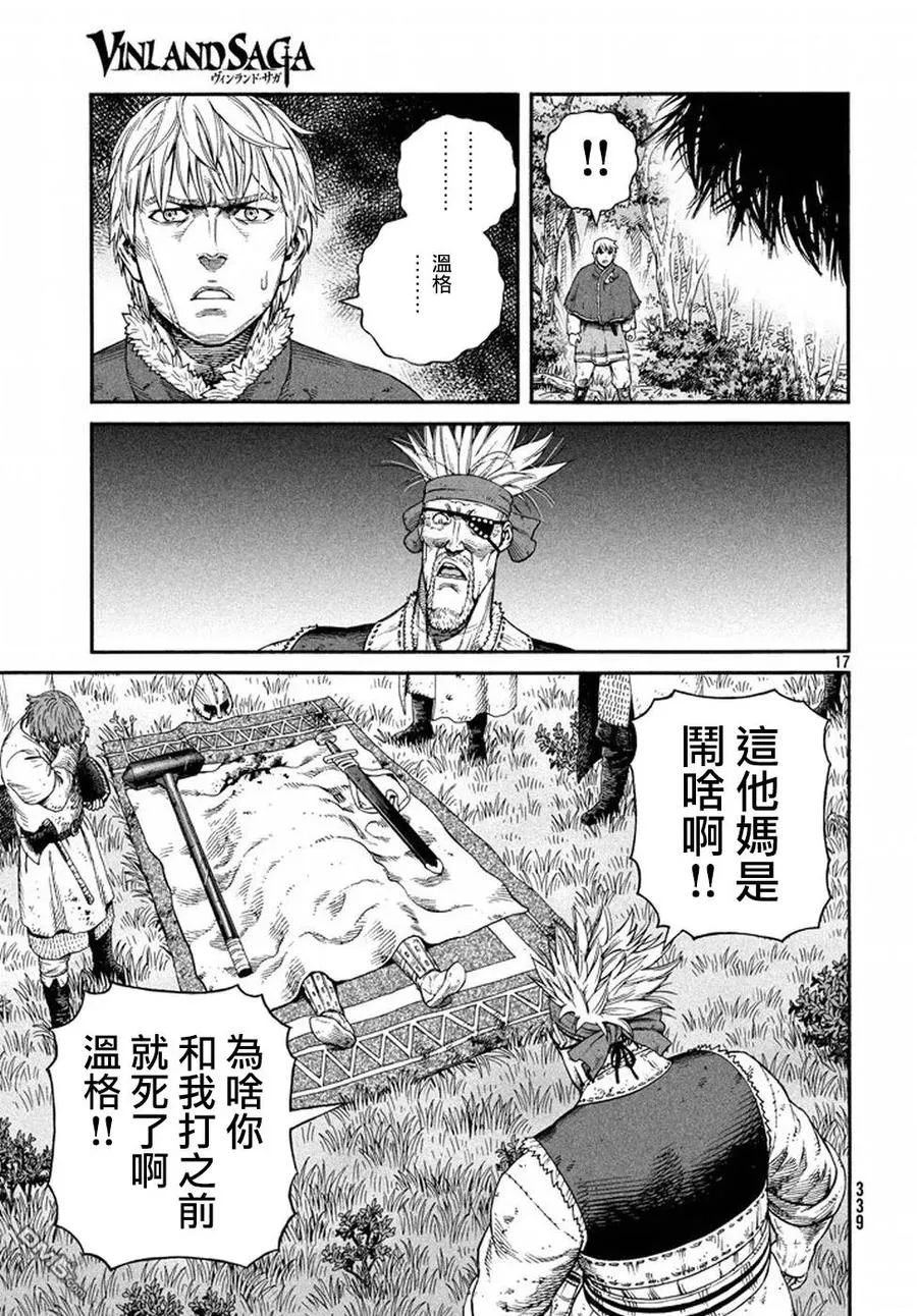134 波罗的海战役⑩ 第17页