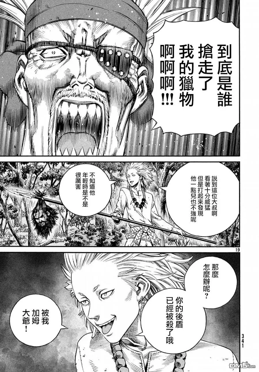 134 波罗的海战役⑩ 第19页
