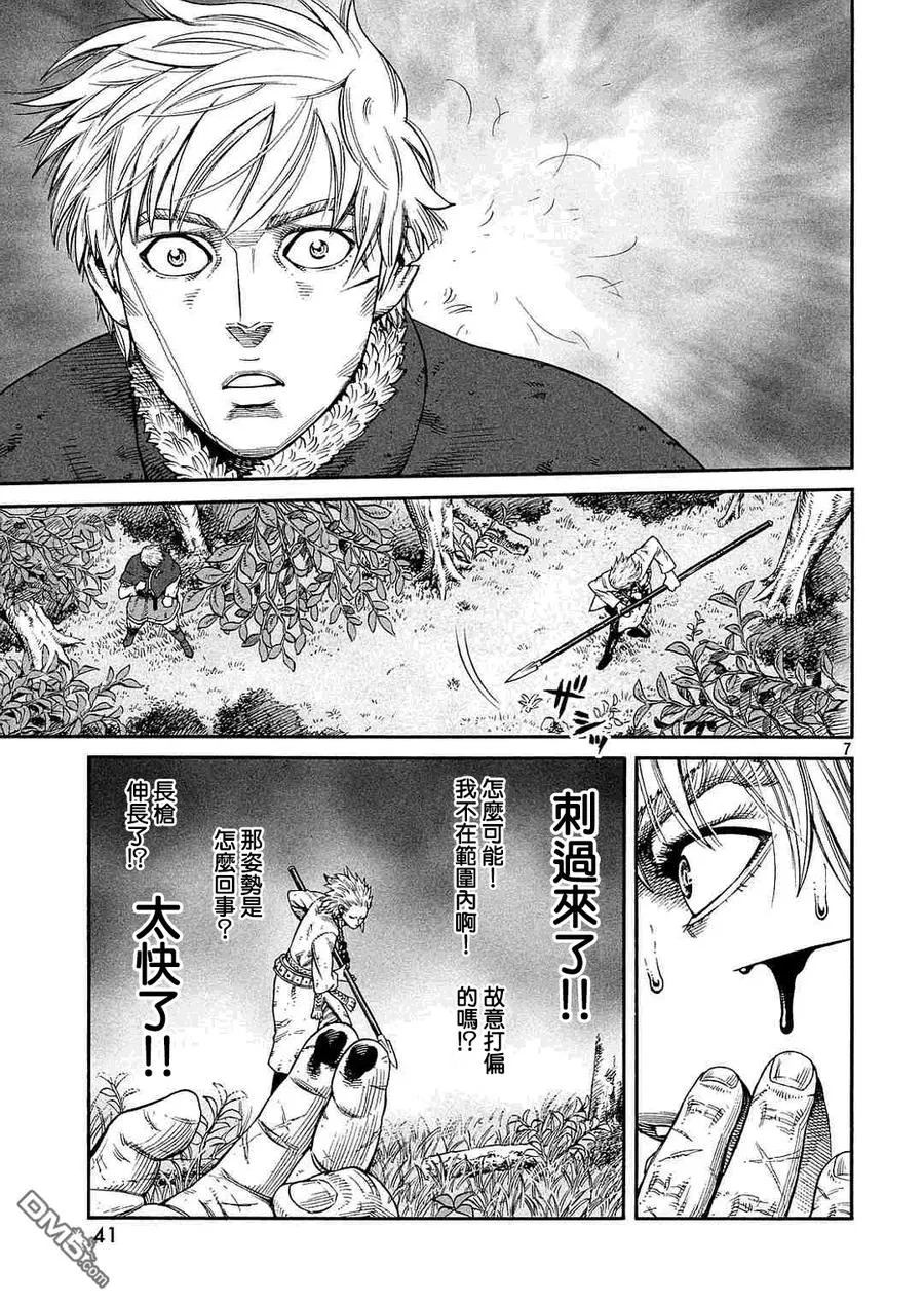 135 波罗的海战役⑪ 第7页