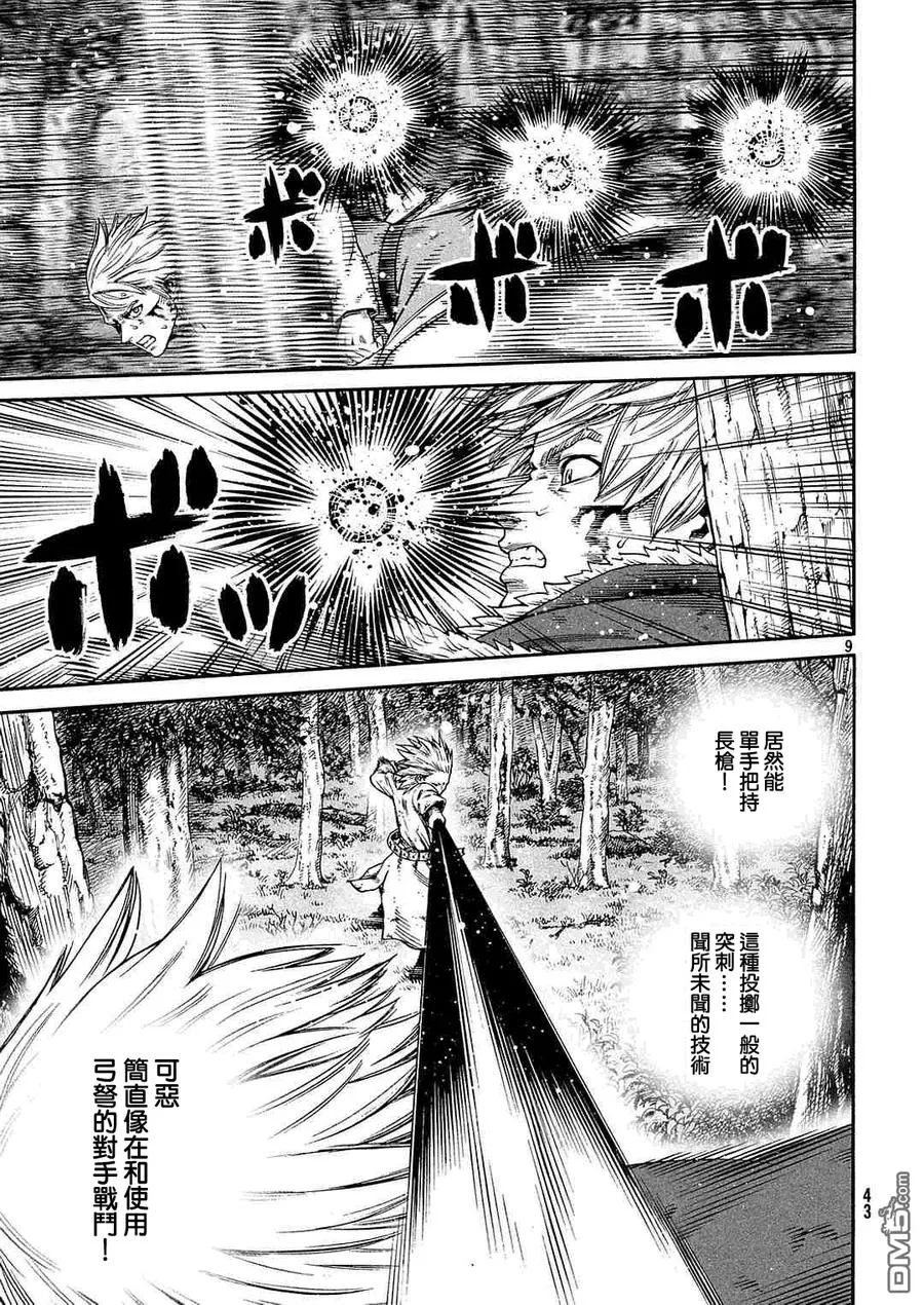 135 波罗的海战役⑪ 第9页