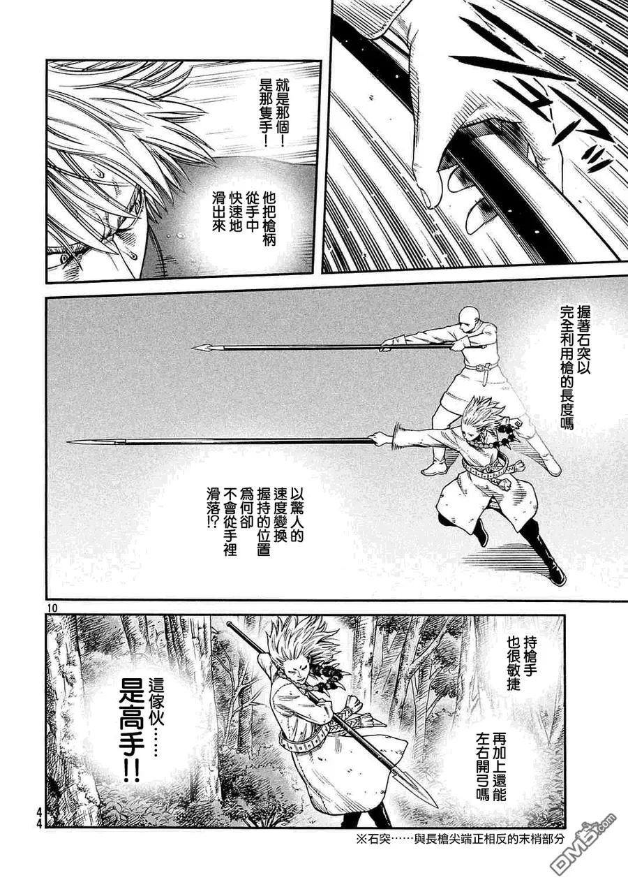 135 波罗的海战役⑪ 第10页