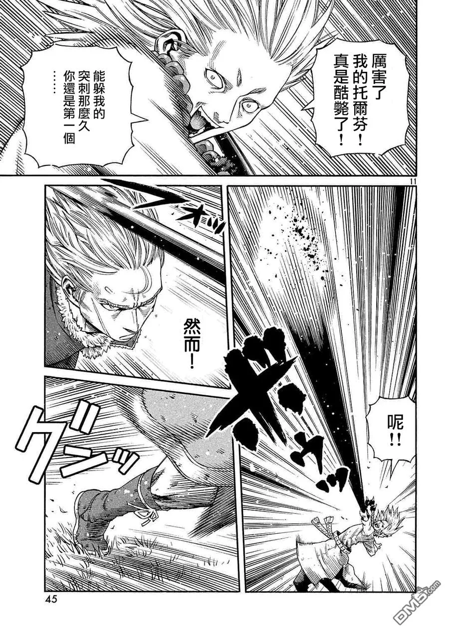 135 波罗的海战役⑪ 第11页