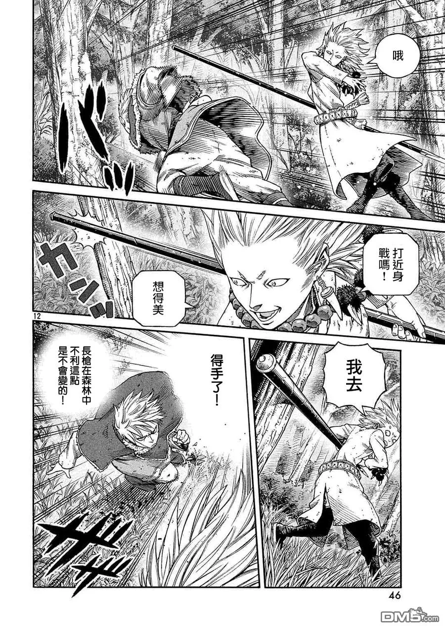 135 波罗的海战役⑪ 第12页