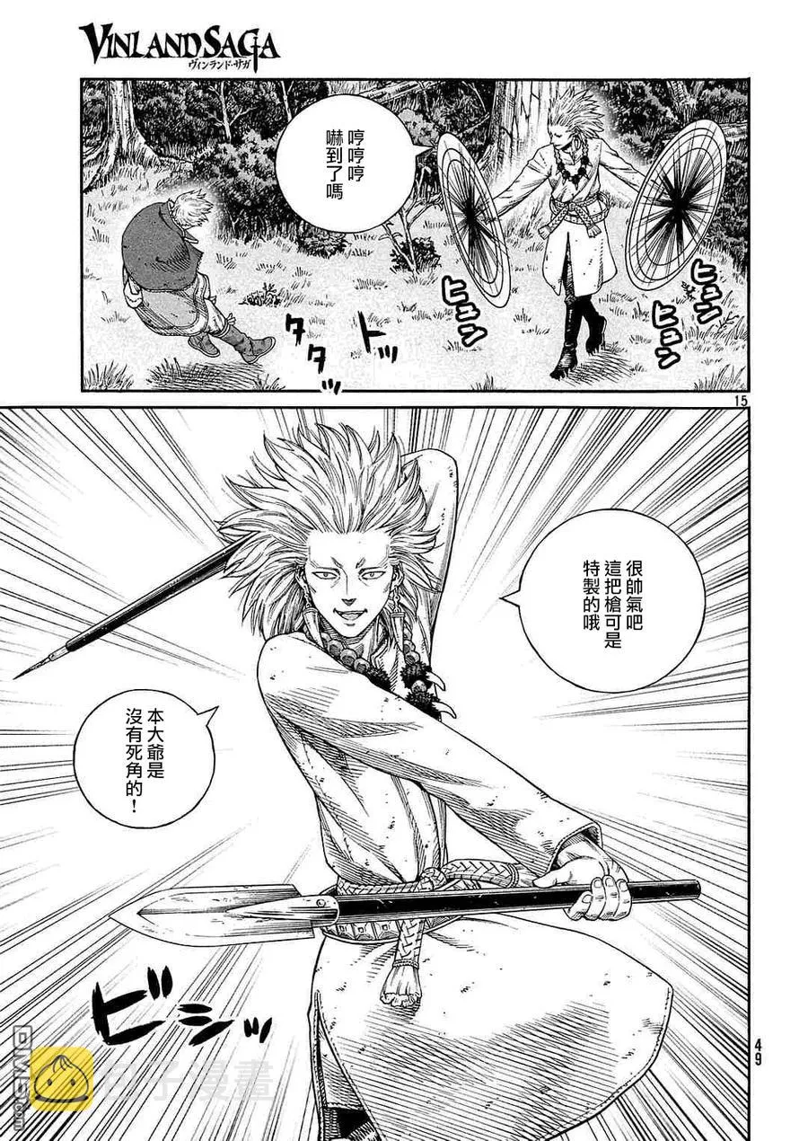 135 波罗的海战役⑪ 第15页