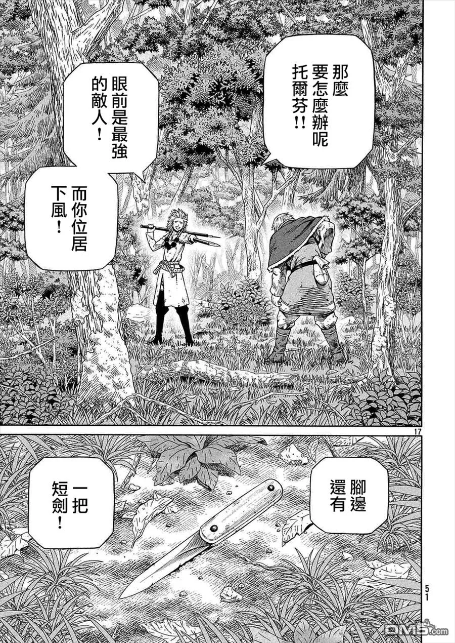 135 波罗的海战役⑪ 第17页