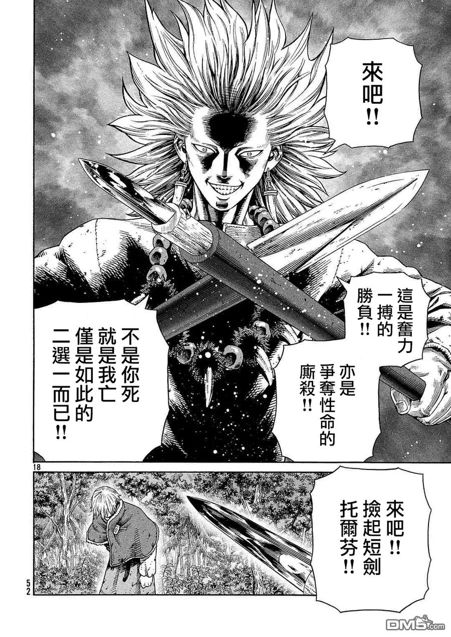 135 波罗的海战役⑪ 第18页