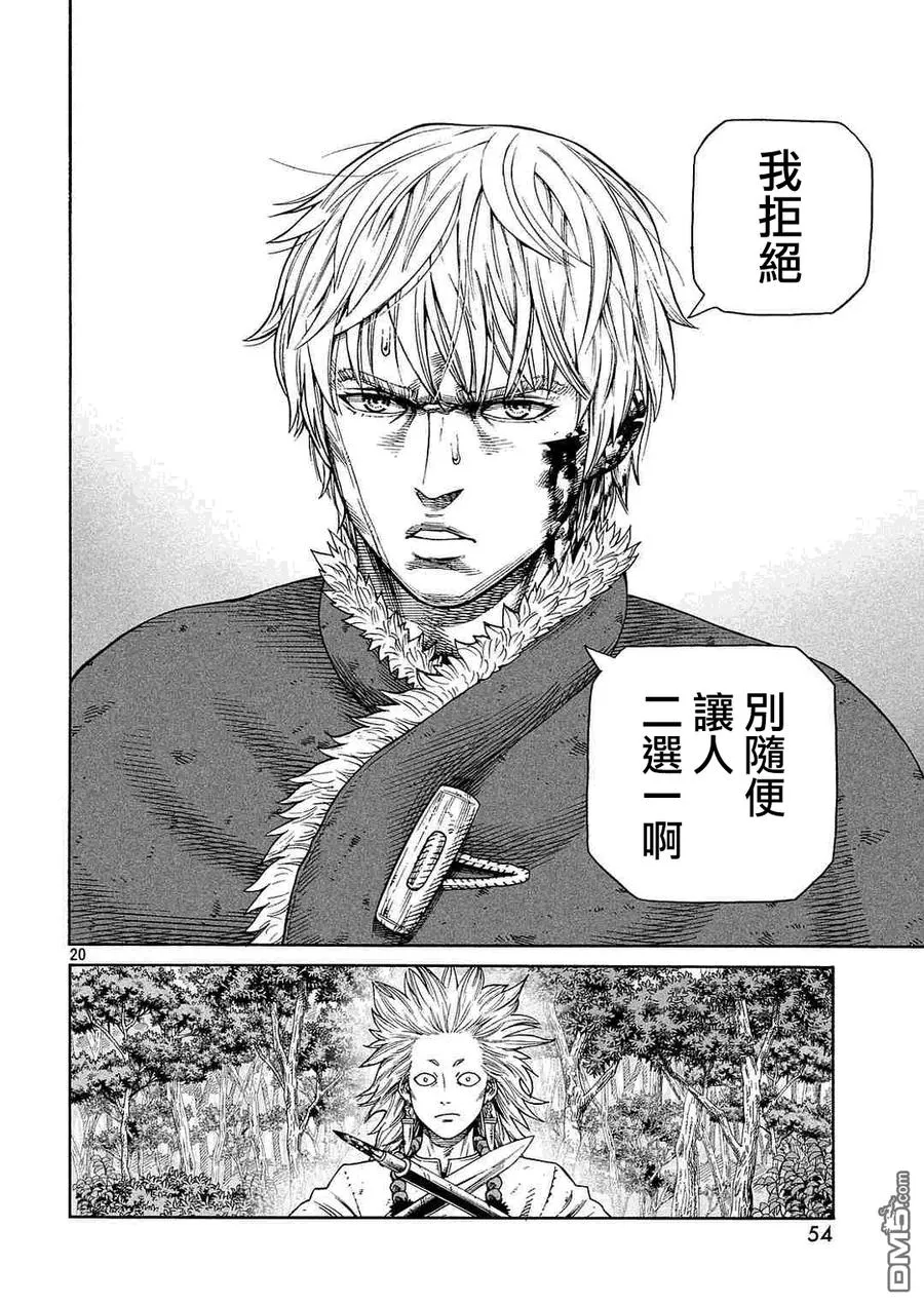 135 波罗的海战役⑪ 第20页