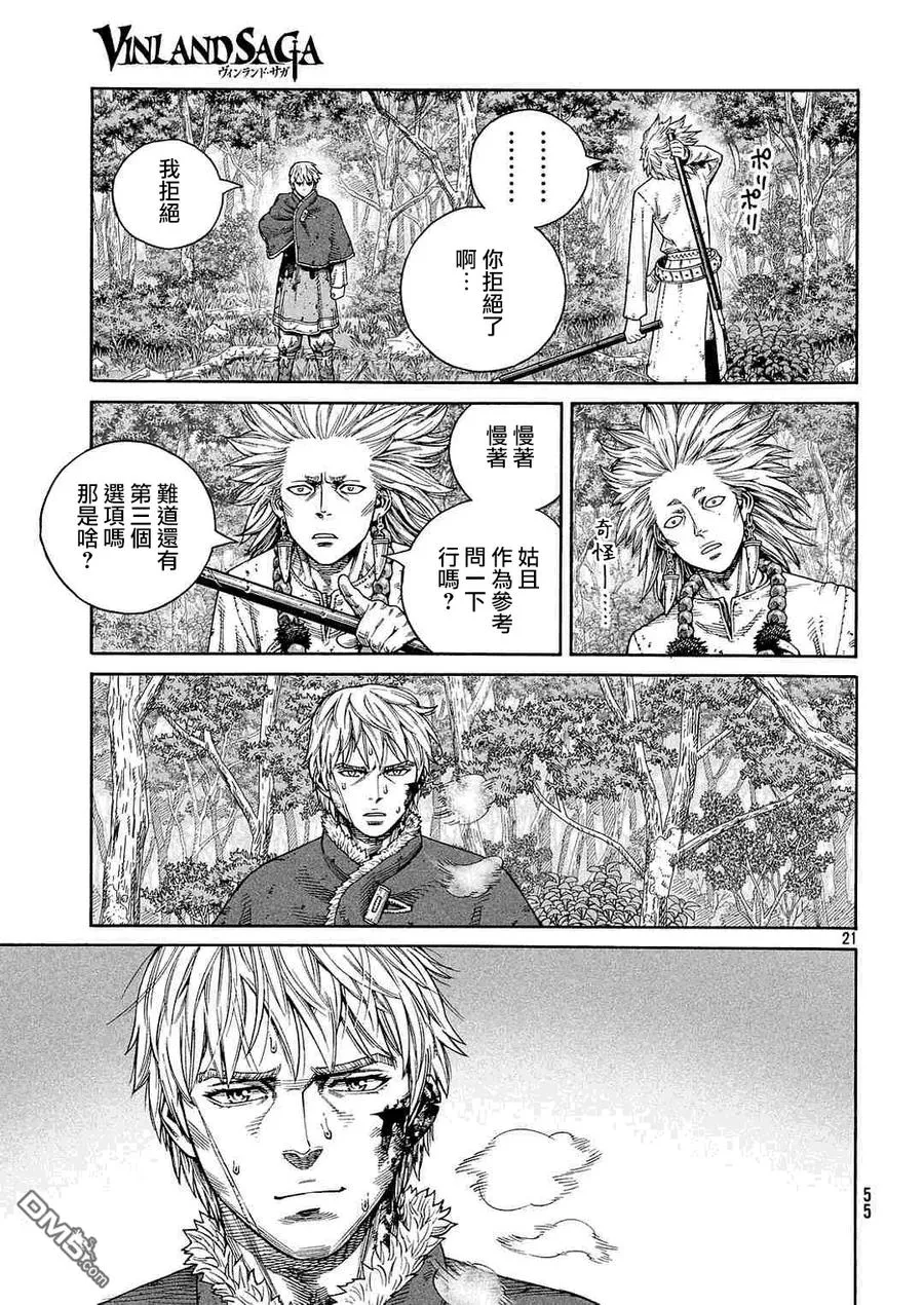 135 波罗的海战役⑪ 第21页