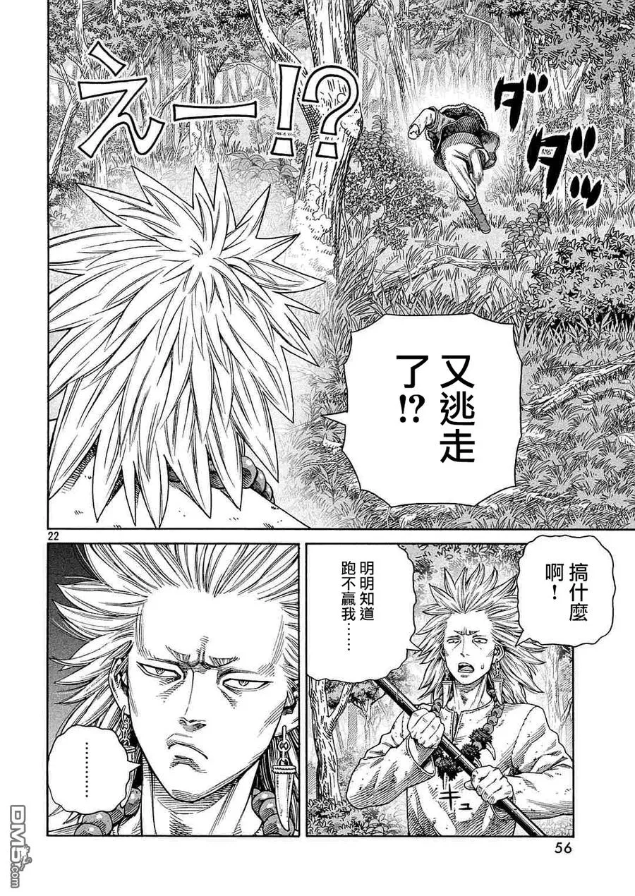 135 波罗的海战役⑪ 第22页