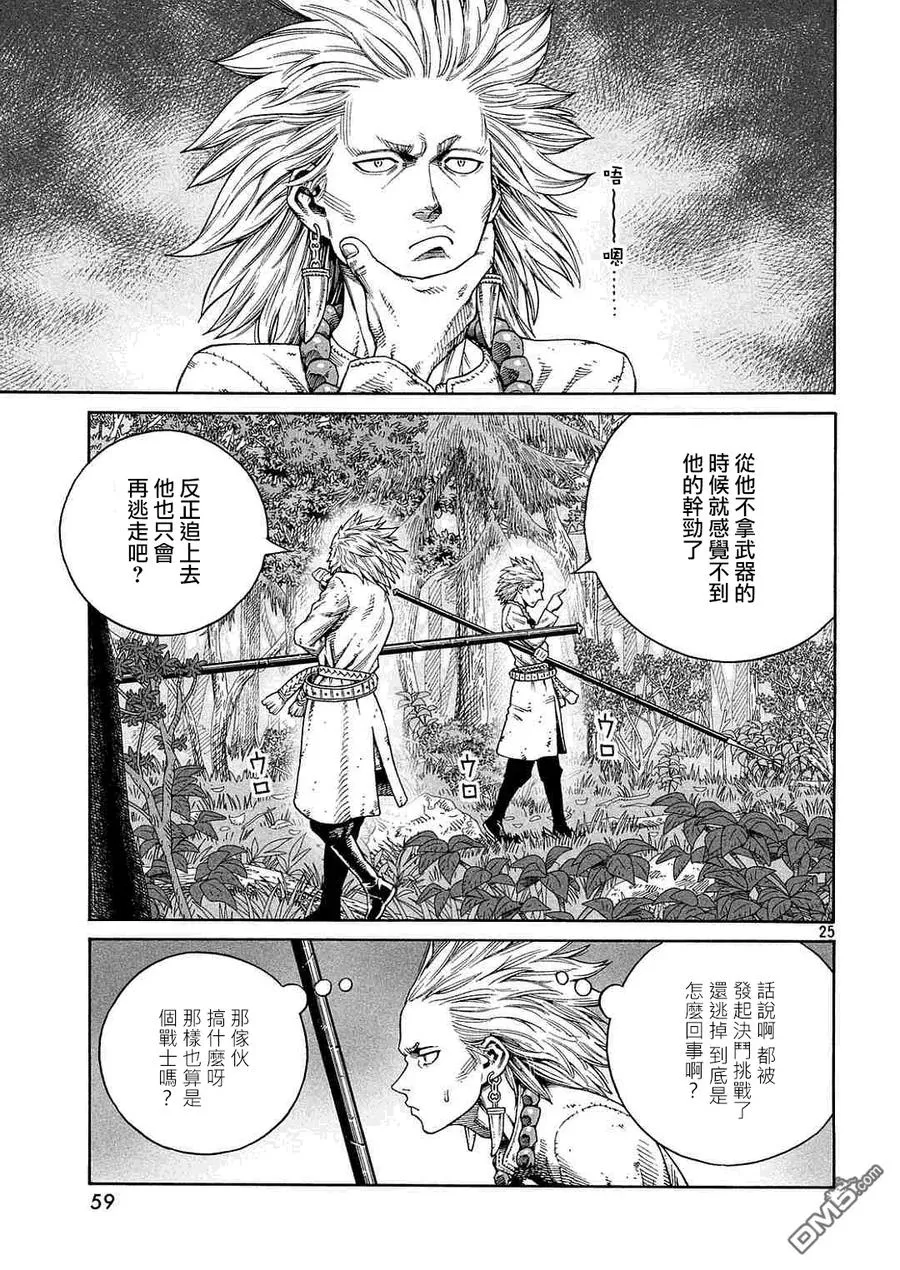 135 波罗的海战役⑪ 第25页