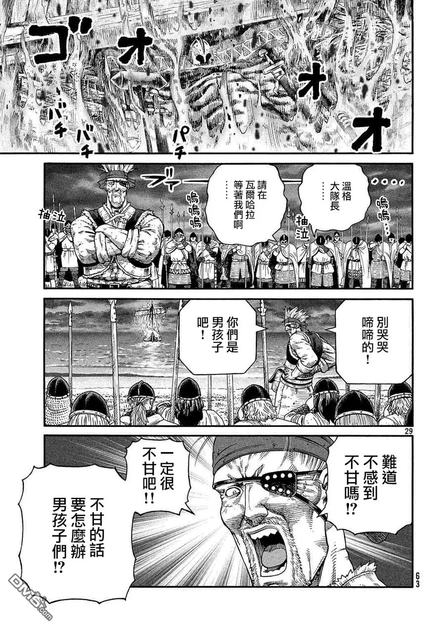 135 波罗的海战役⑪ 第29页