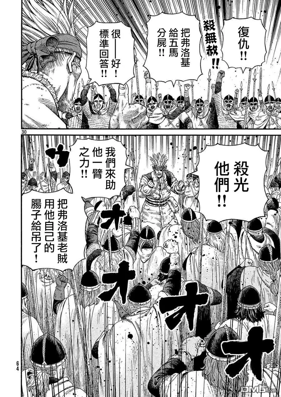 135 波罗的海战役⑪ 第30页