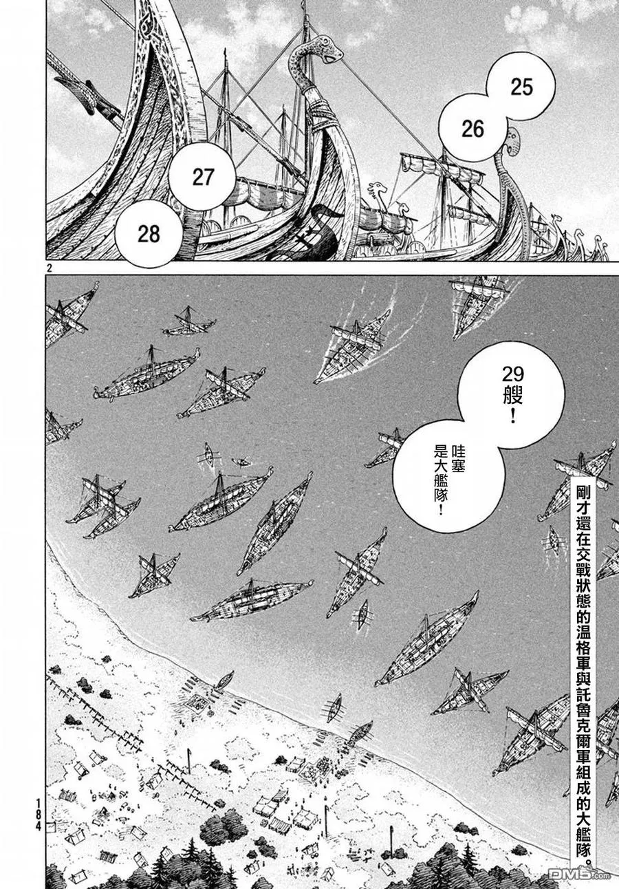 136 波罗的海战役⑫ 第2页