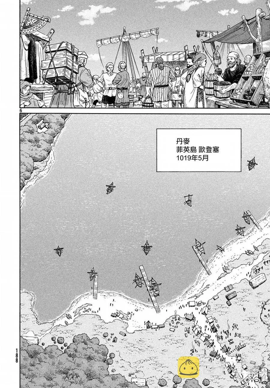 136 波罗的海战役⑫ 第6页