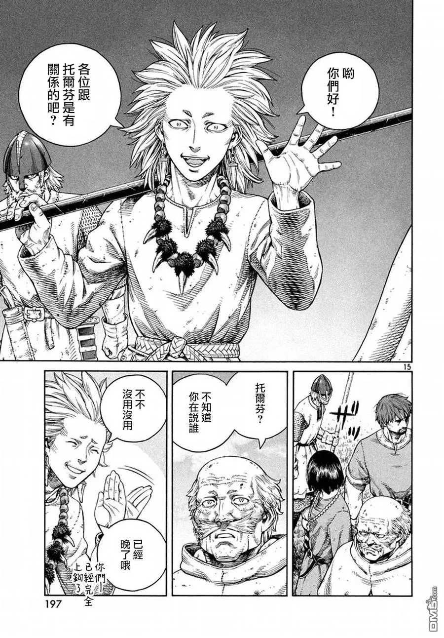 136 波罗的海战役⑫ 第15页