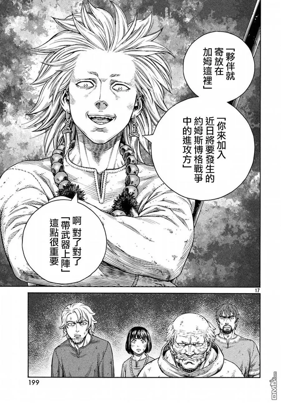 136 波罗的海战役⑫ 第17页