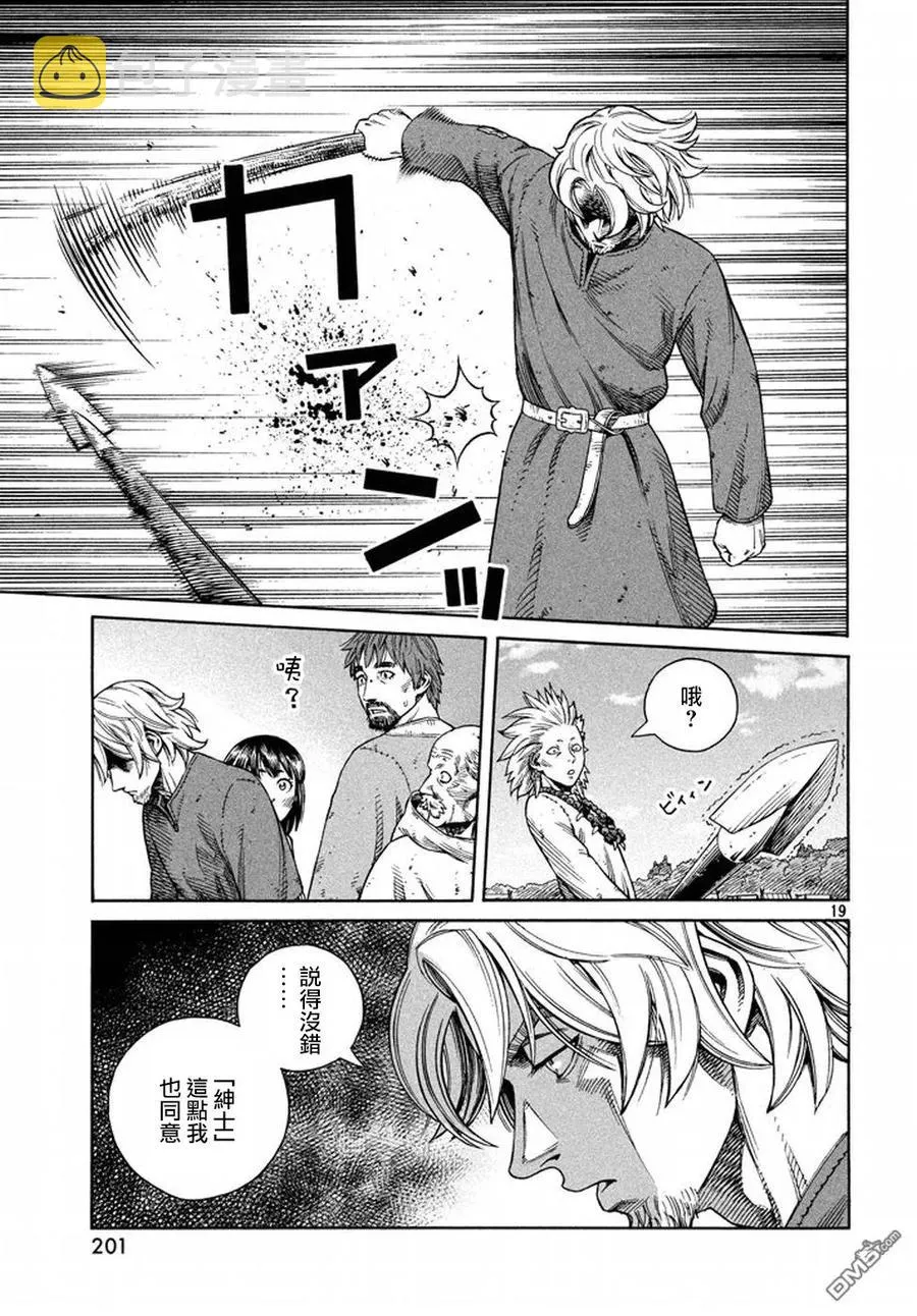 136 波罗的海战役⑫ 第19页