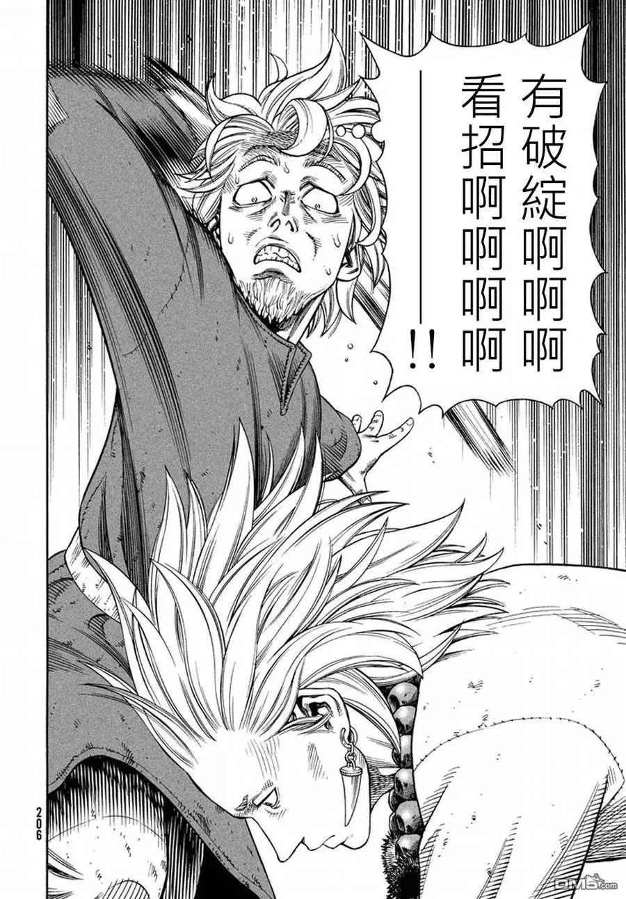 136 波罗的海战役⑫ 第24页