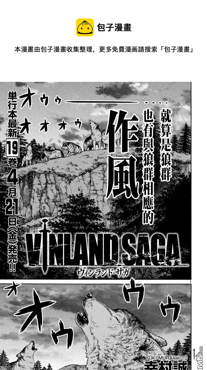 137 波罗的海战役⑬ 第1页