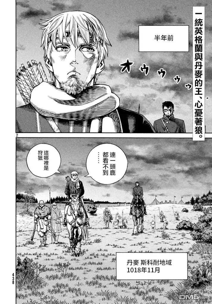 137 波罗的海战役⑬ 第2页