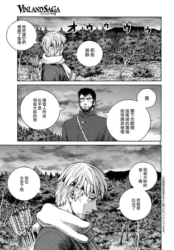 137 波罗的海战役⑬ 第3页