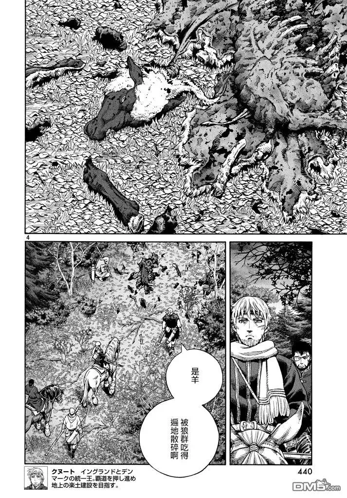 137 波罗的海战役⑬ 第4页