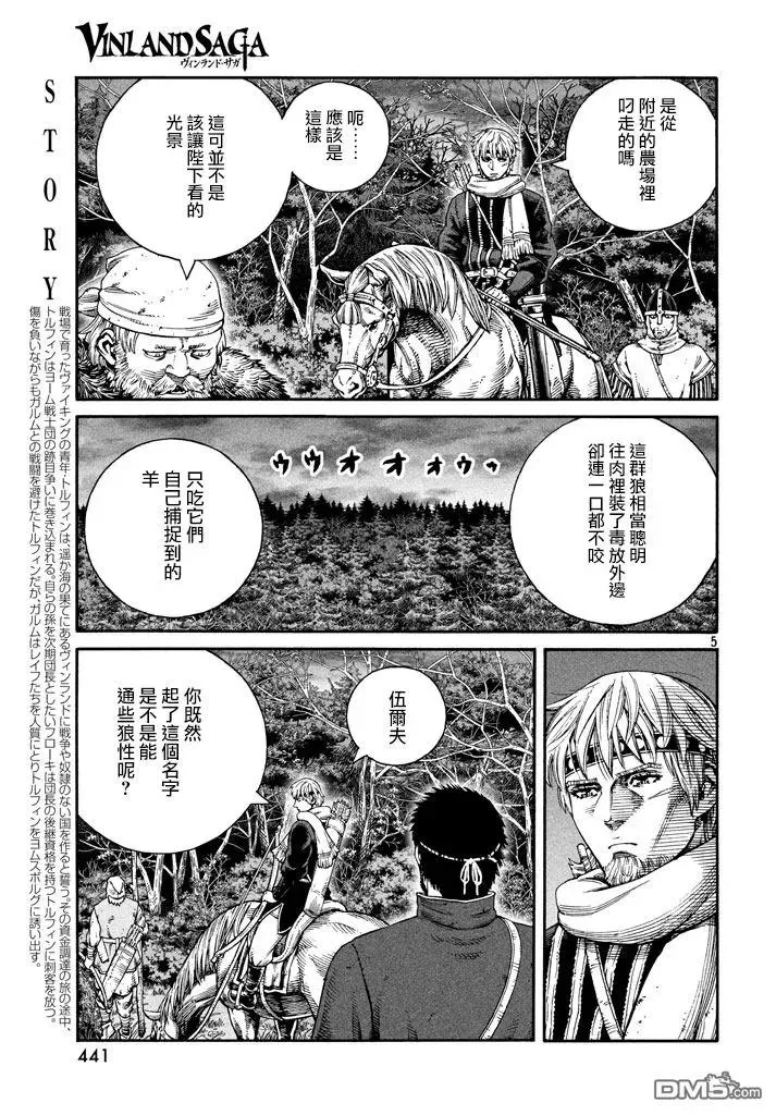 137 波罗的海战役⑬ 第5页