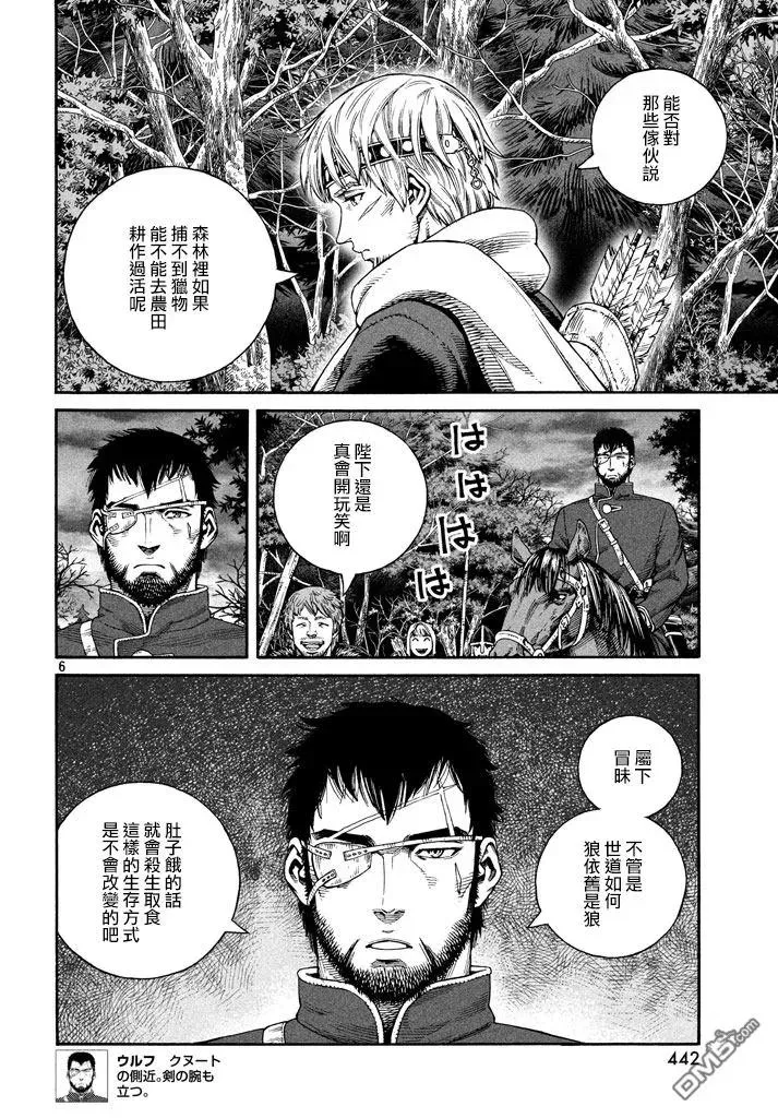 137 波罗的海战役⑬ 第6页