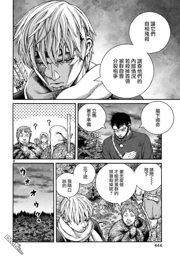 137 波罗的海战役⑬ 第8页