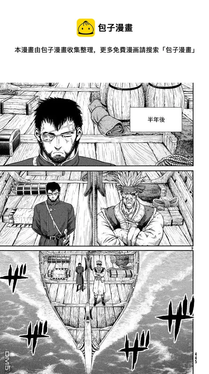 137 波罗的海战役⑬ 第9页