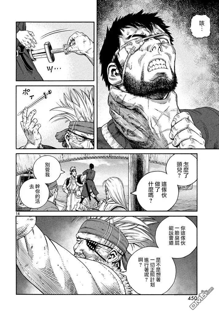 137 波罗的海战役⑬ 第14页