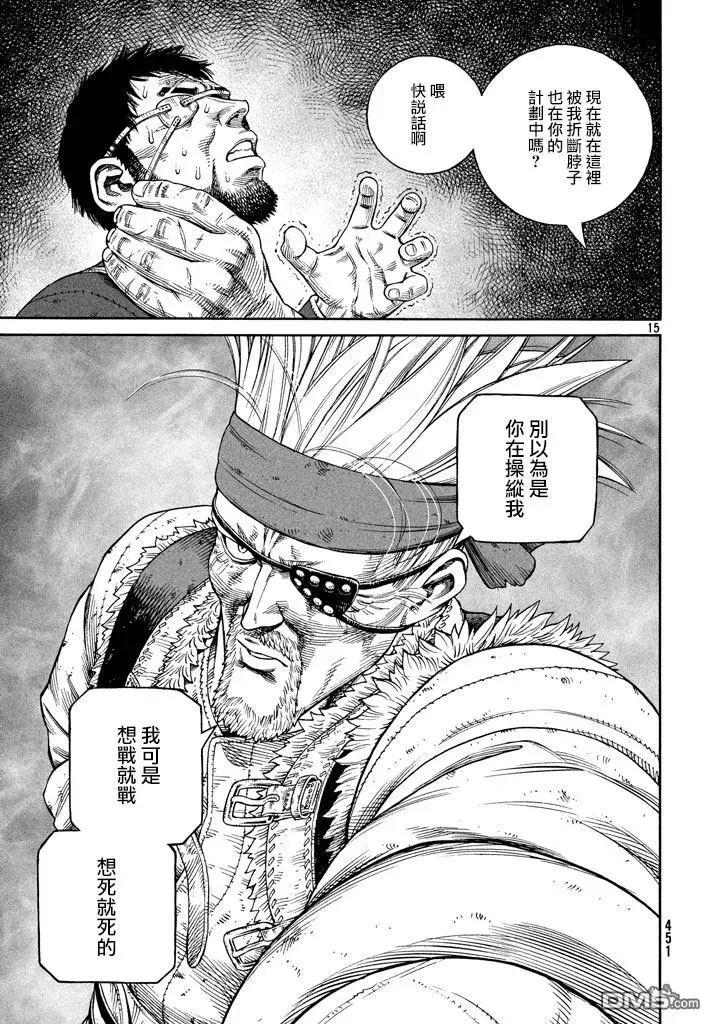 137 波罗的海战役⑬ 第15页