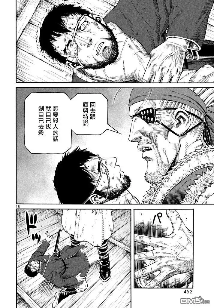 137 波罗的海战役⑬ 第16页
