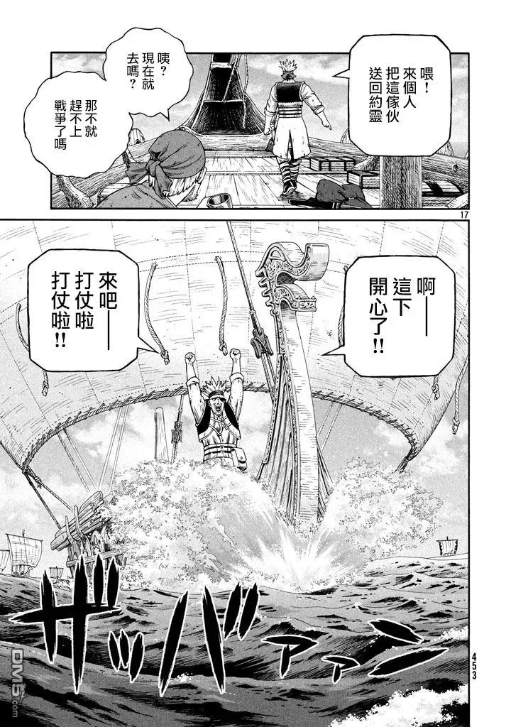 137 波罗的海战役⑬ 第17页