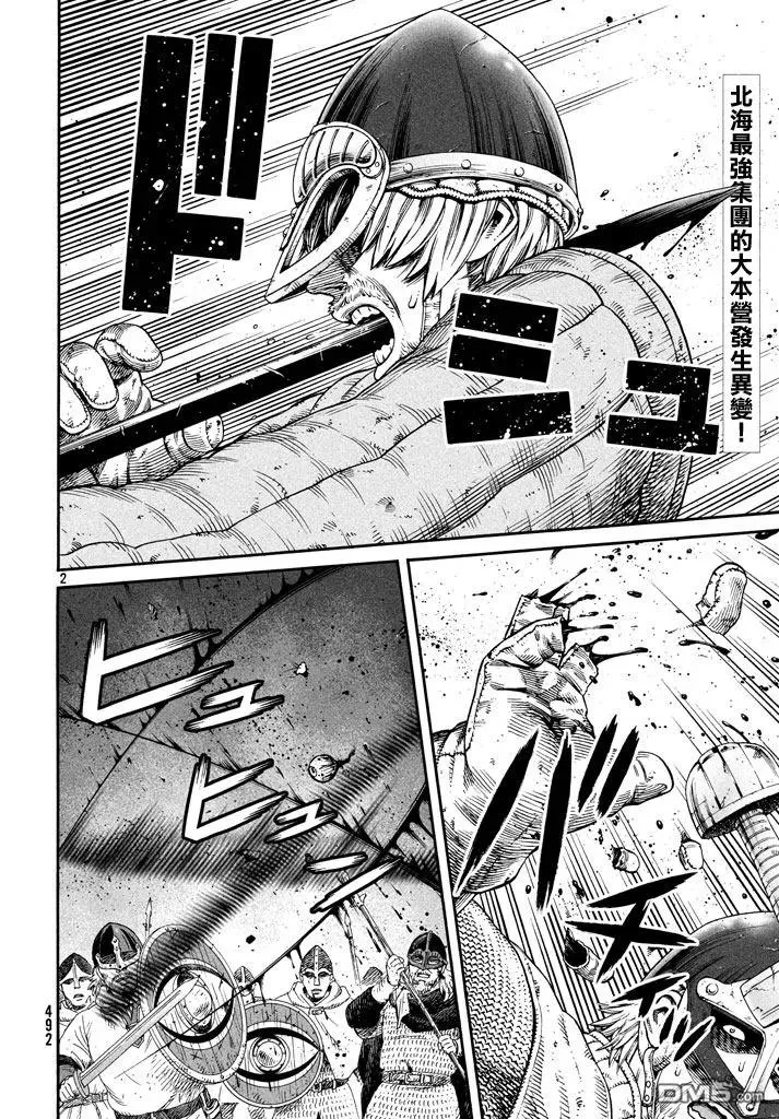 138 波罗的海战役⑭ 第2页