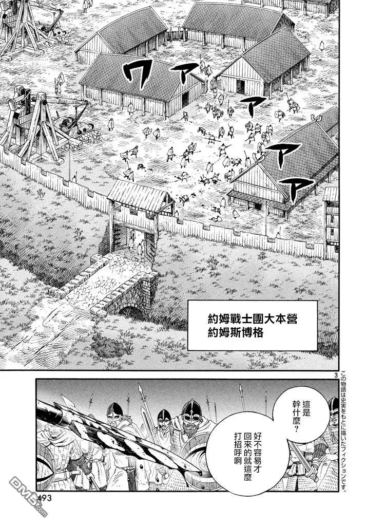 138 波罗的海战役⑭ 第3页