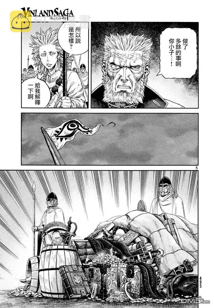 138 波罗的海战役⑭ 第5页