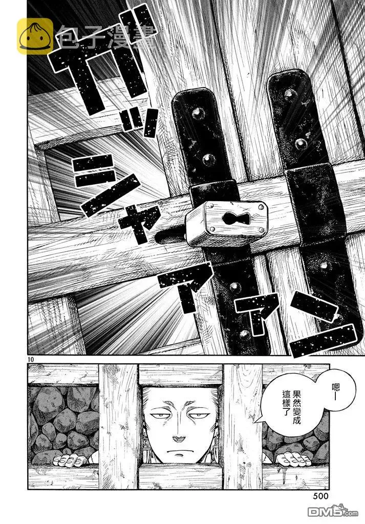 138 波罗的海战役⑭ 第10页