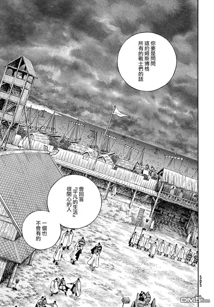 138 波罗的海战役⑭ 第15页