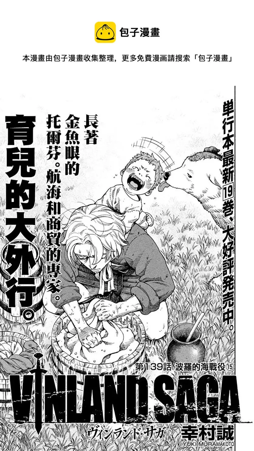 139 波罗的海战役⑮ 第1页