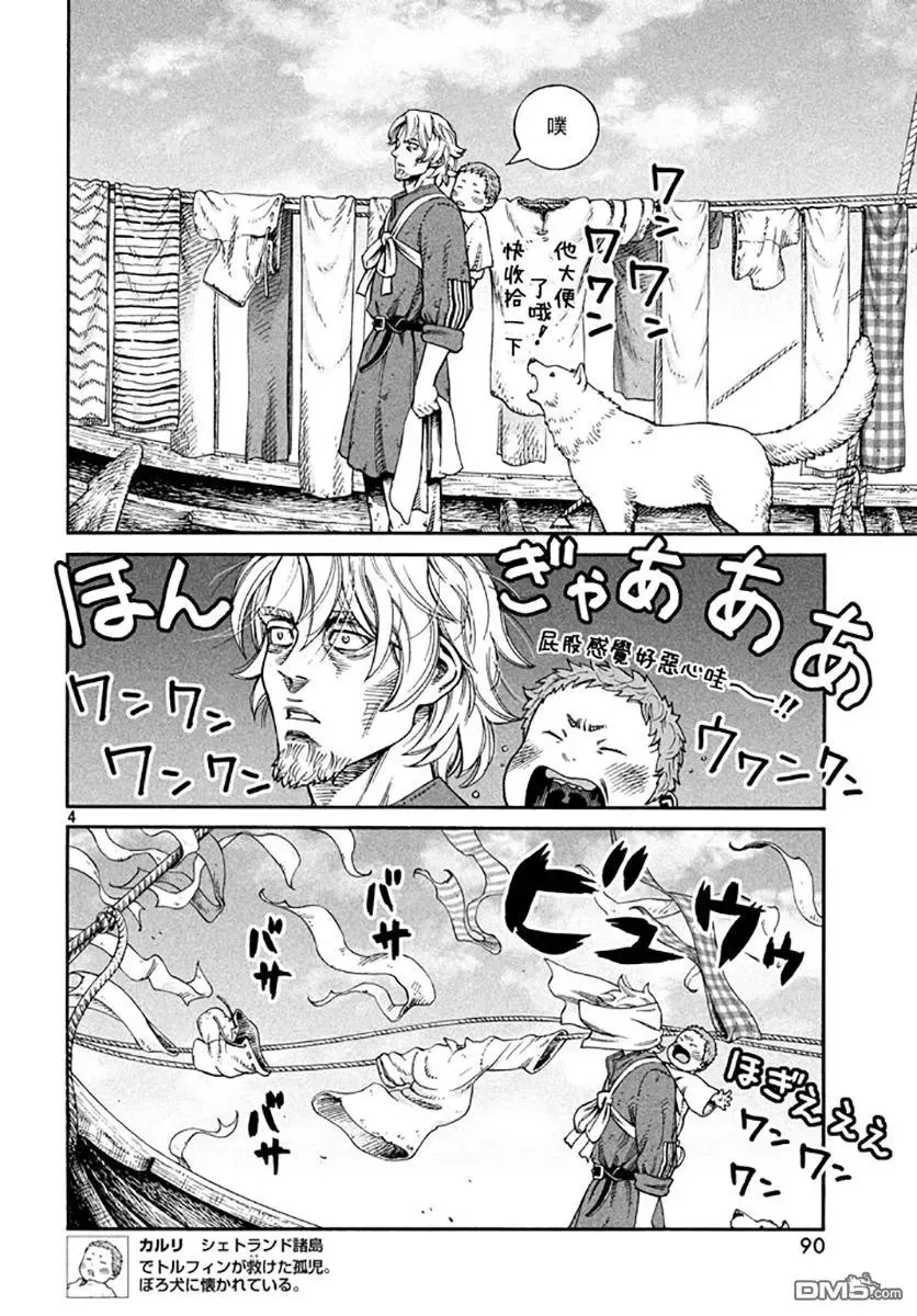 139 波罗的海战役⑮ 第4页