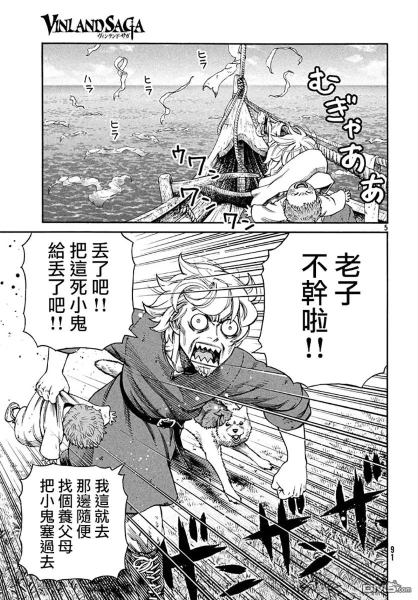 139 波罗的海战役⑮ 第5页