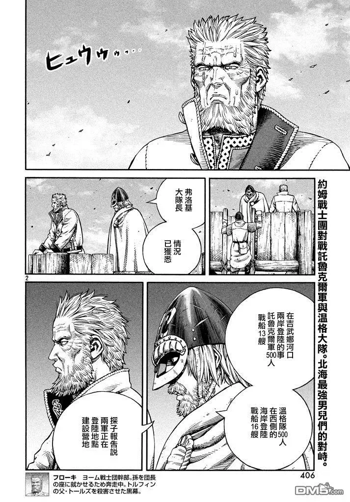 140 波罗的海战役⑯ 第2页