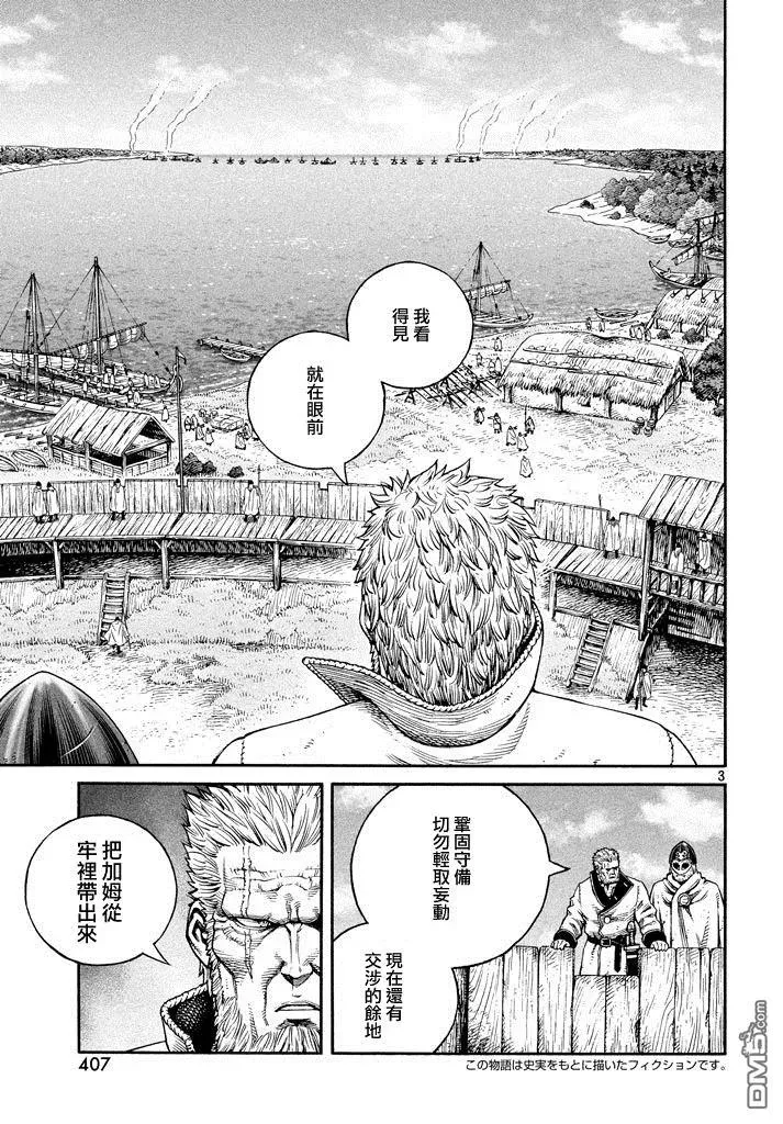 140 波罗的海战役⑯ 第3页